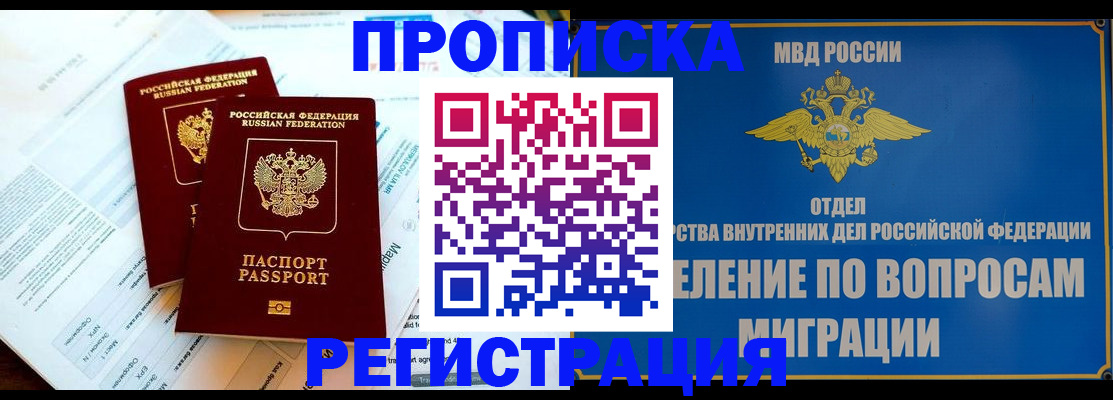 временная регистрация поиск в Сольцах