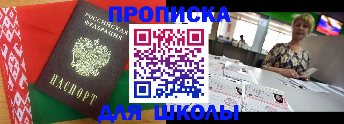 прописка для работы в Сольцах