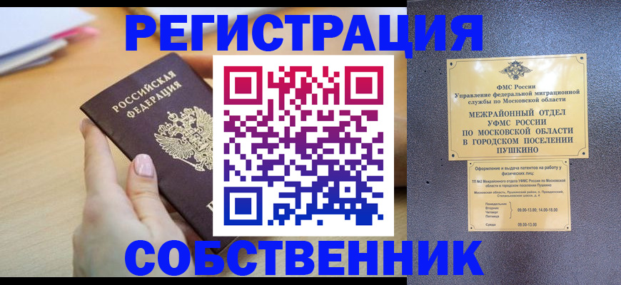 прописка штамп в Сольцах