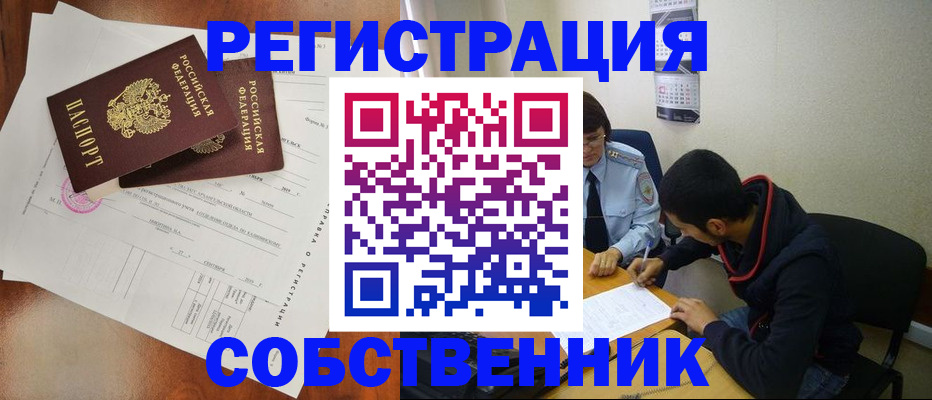 временная регистрация собственник в Сольцах
