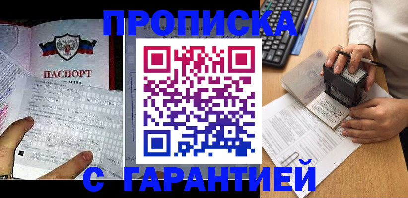временная регистрация надежно в Сольцах